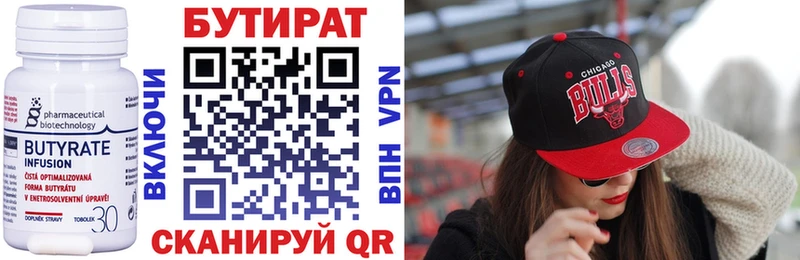 БУТИРАТ BDO 33%  Купить  Усть-Джегута 