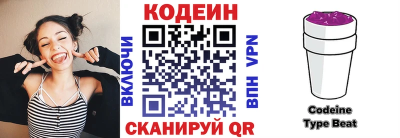 Codein Purple Drank  Купить закладки  Усть-Джегута 